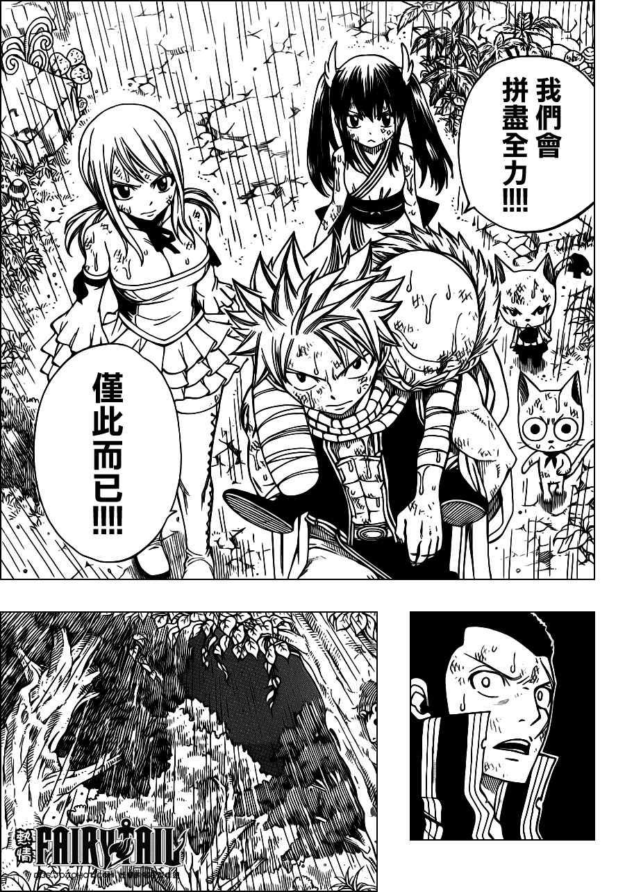 第231话