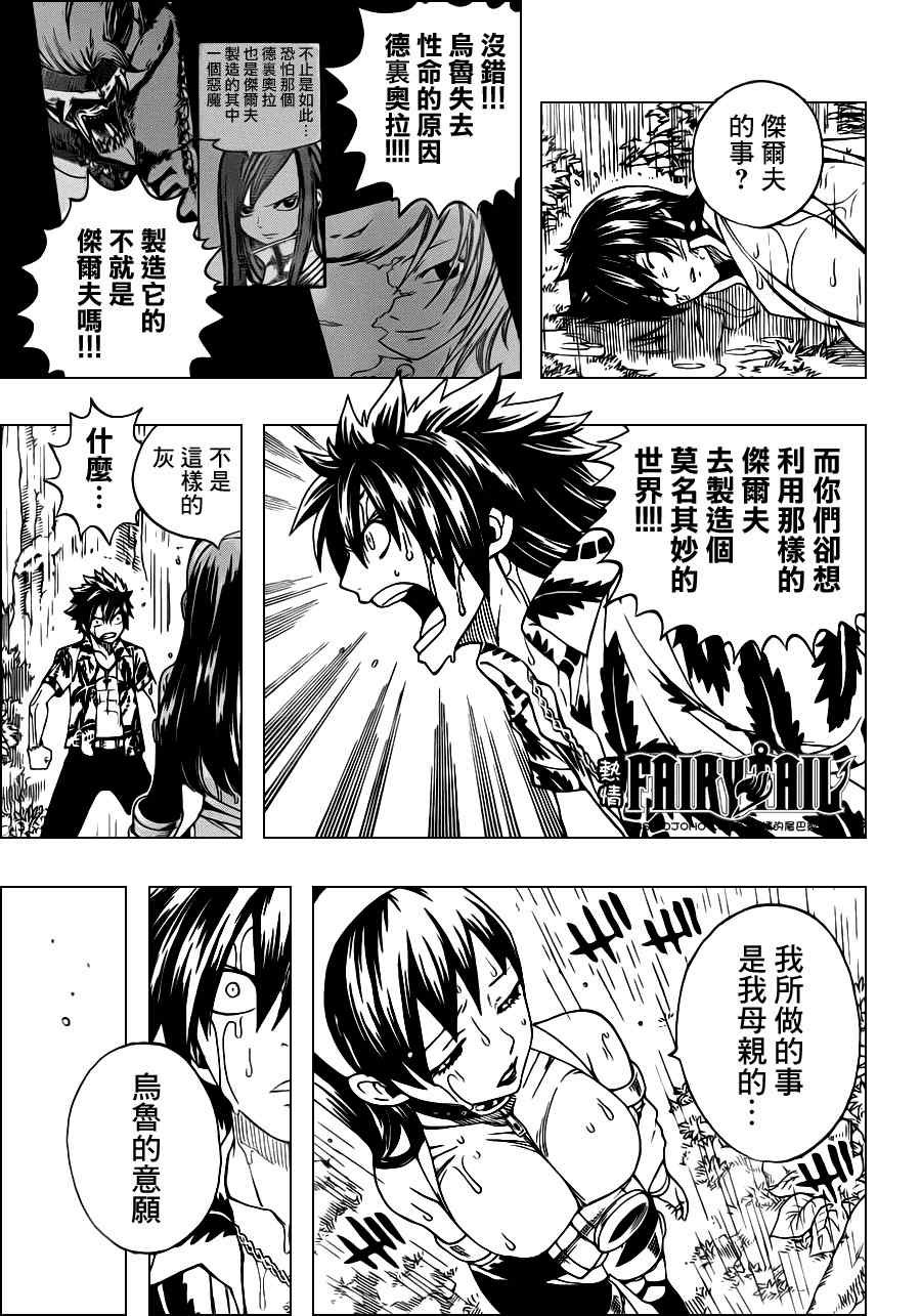 第231话