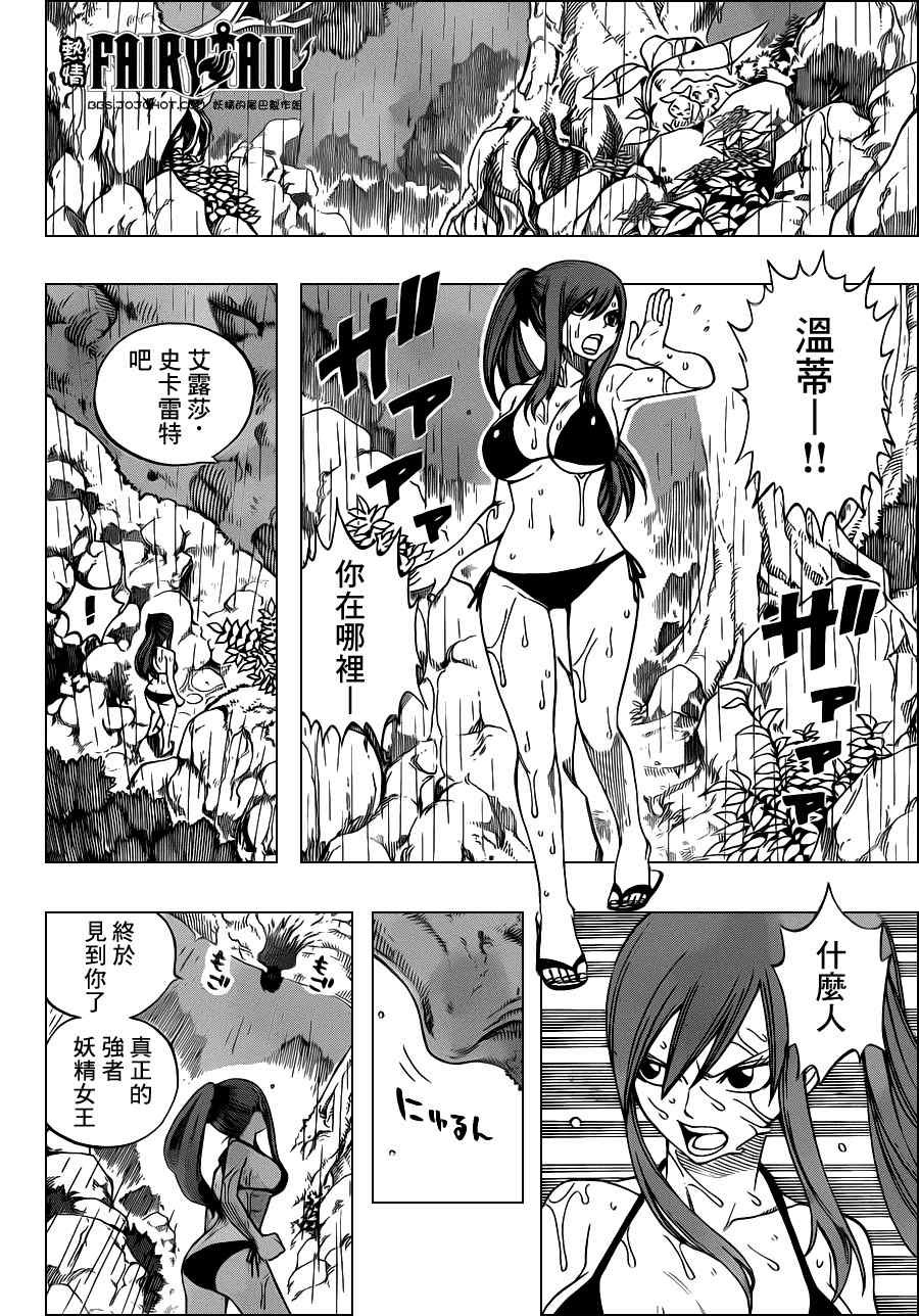 第231话