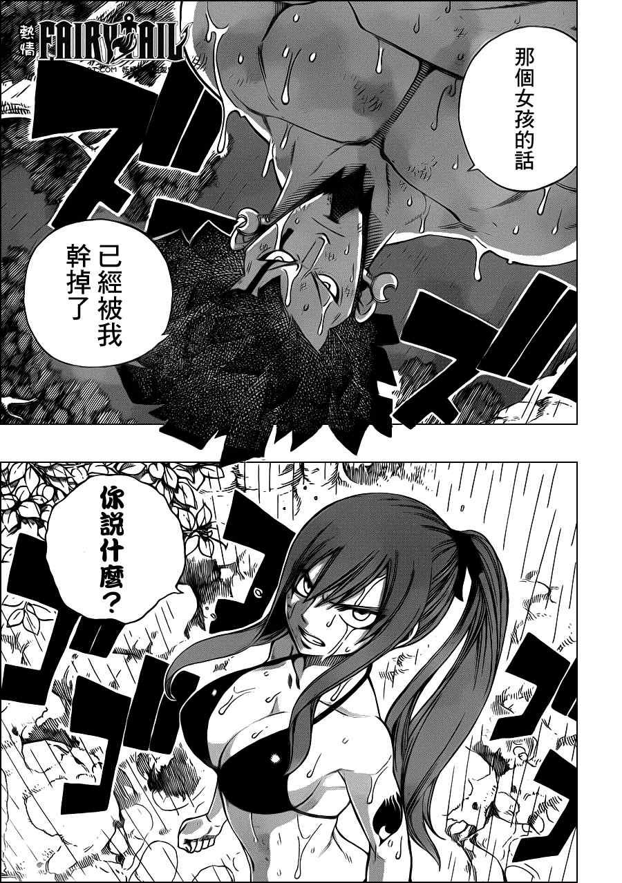 第231话