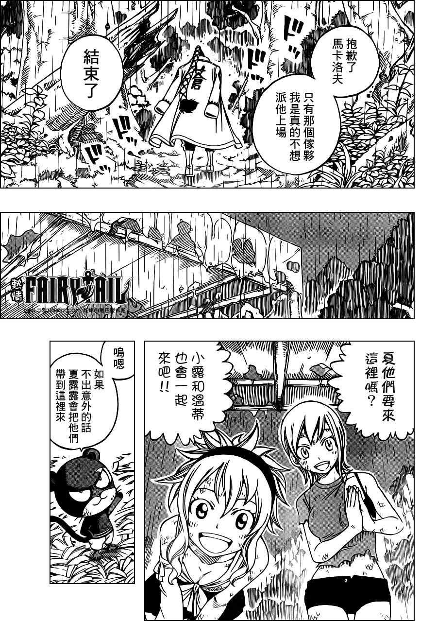 第231话