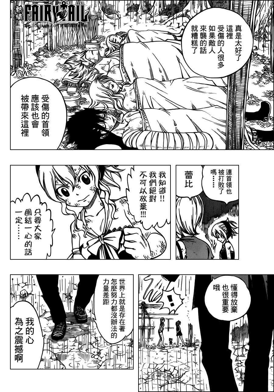 第231话