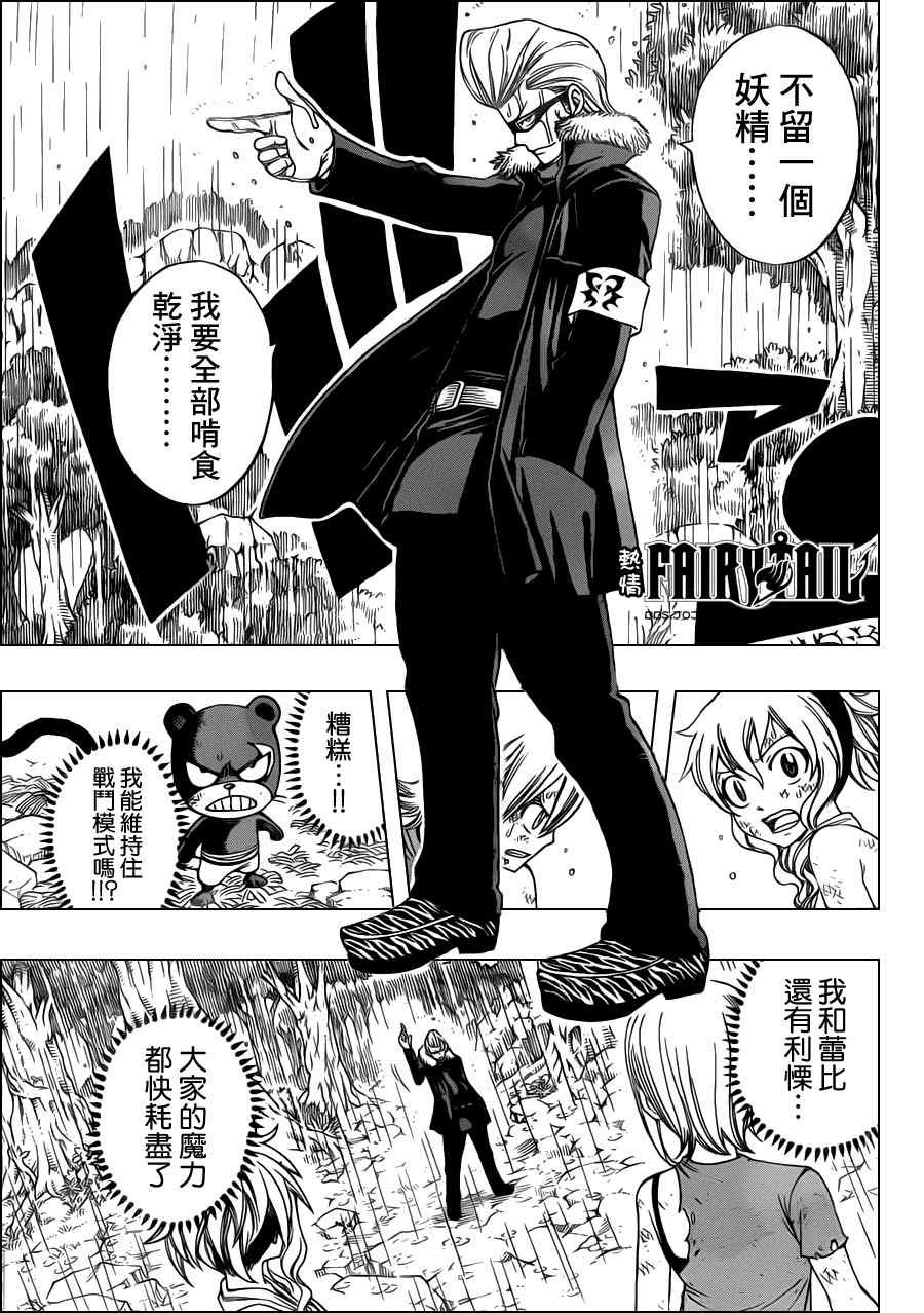 第231话