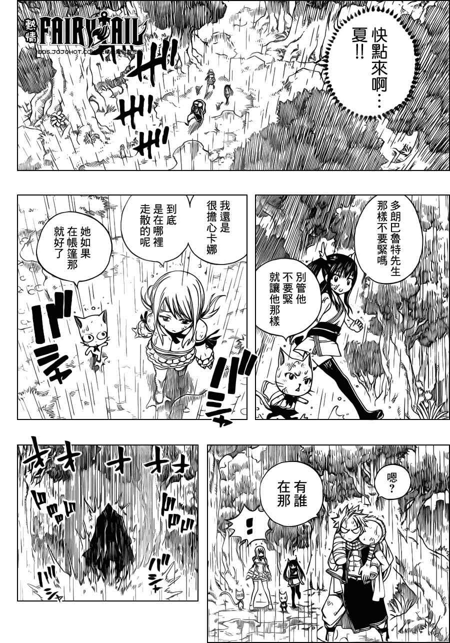 第231话