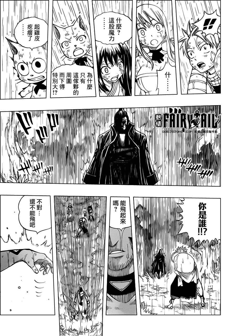 第231话
