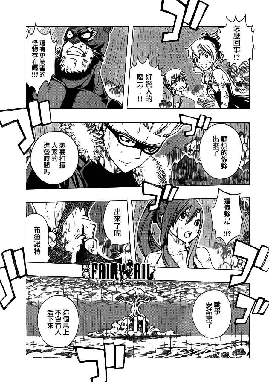第231话