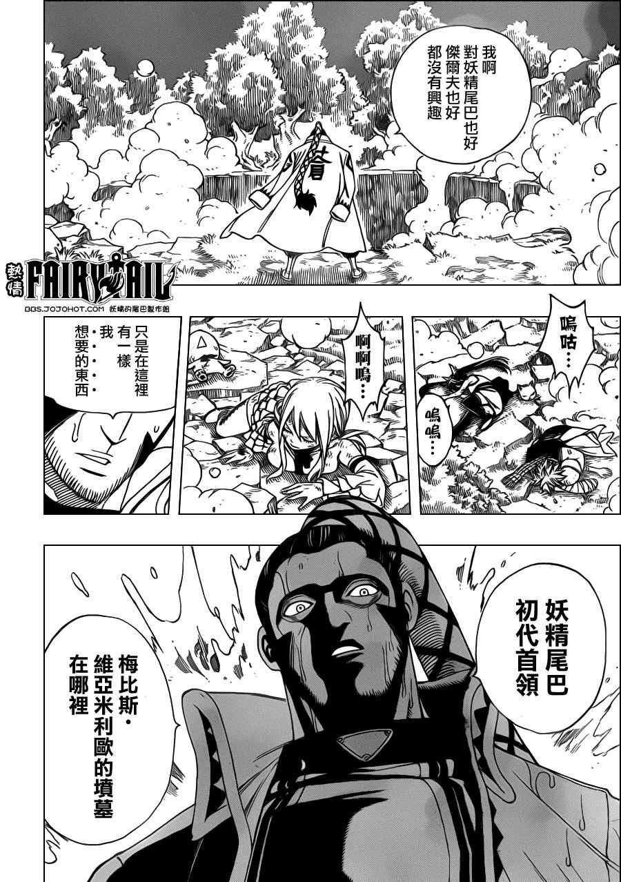 第231话
