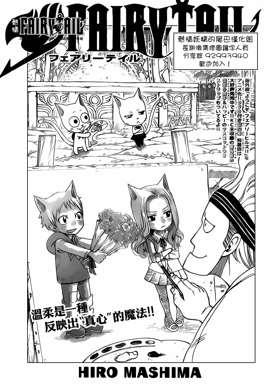 第232话