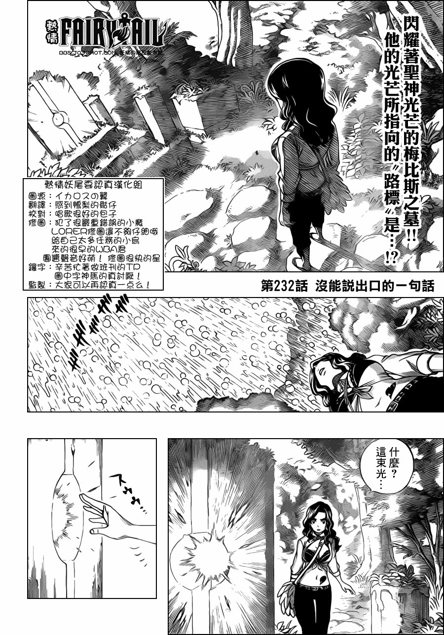 第232话