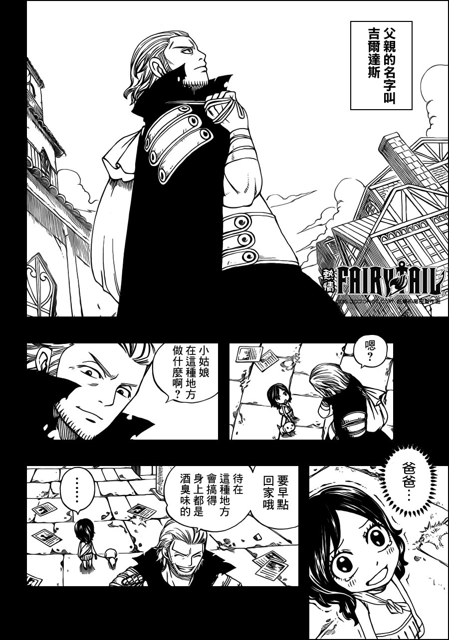 第232话