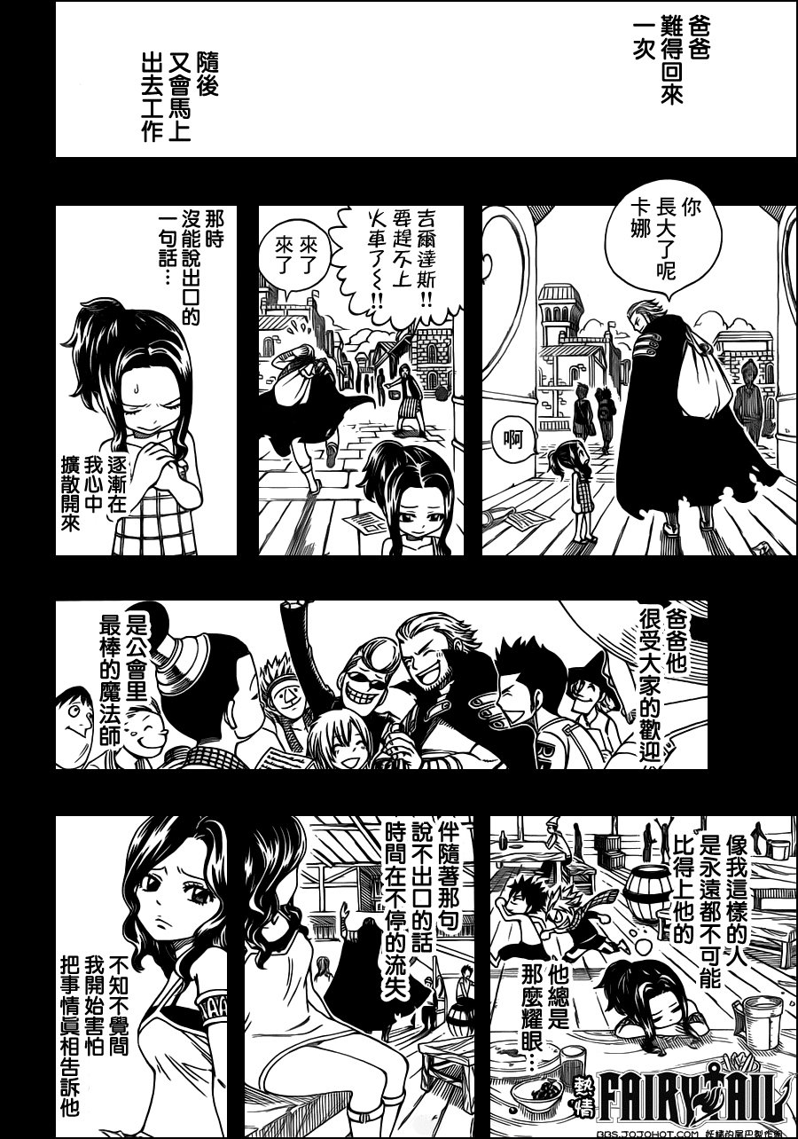 第232话