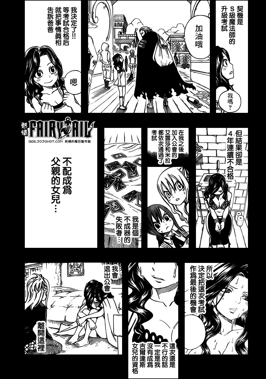 第232话