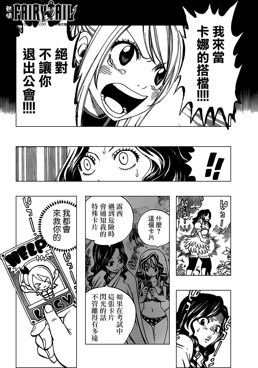 第232话