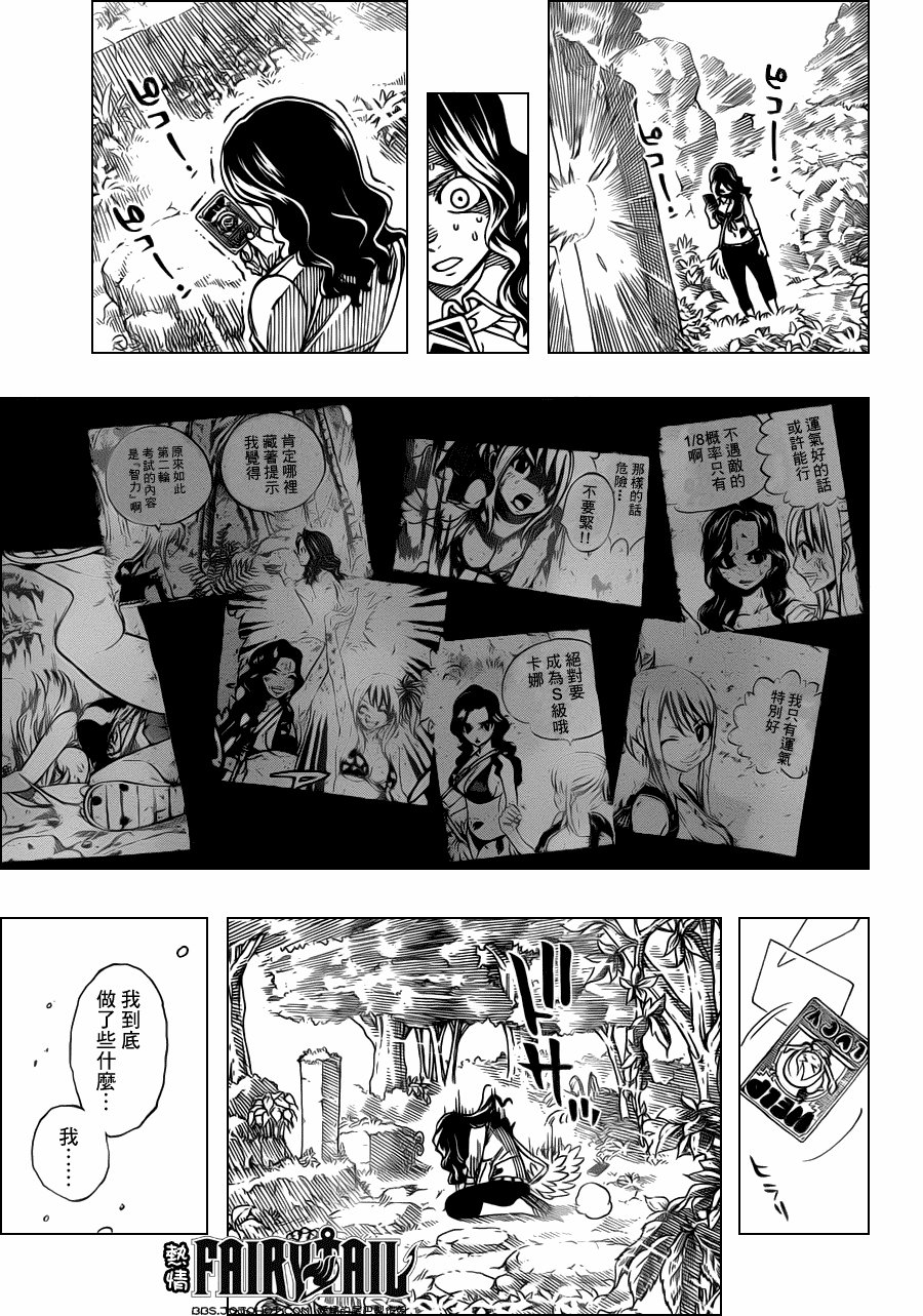 第232话