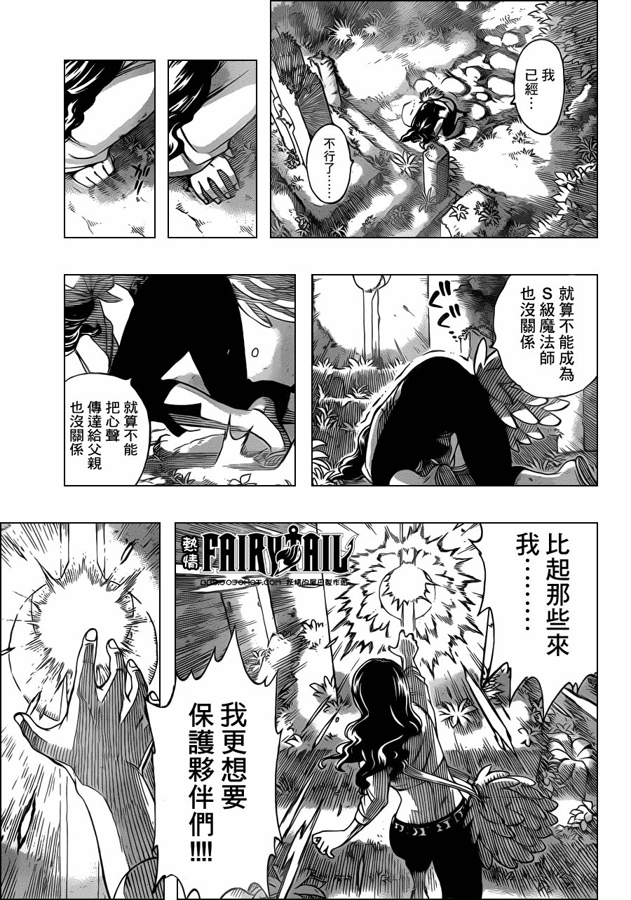 第232话