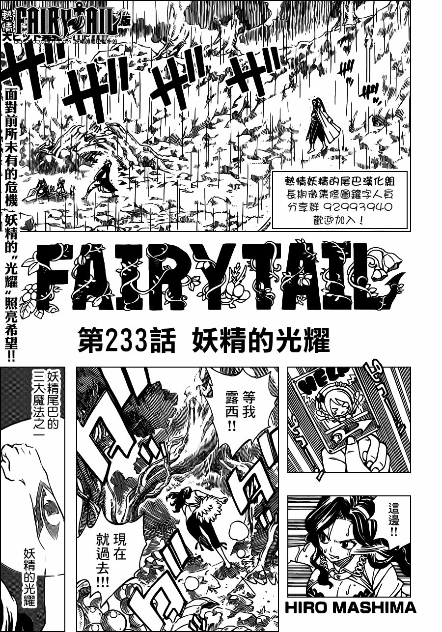 第233话