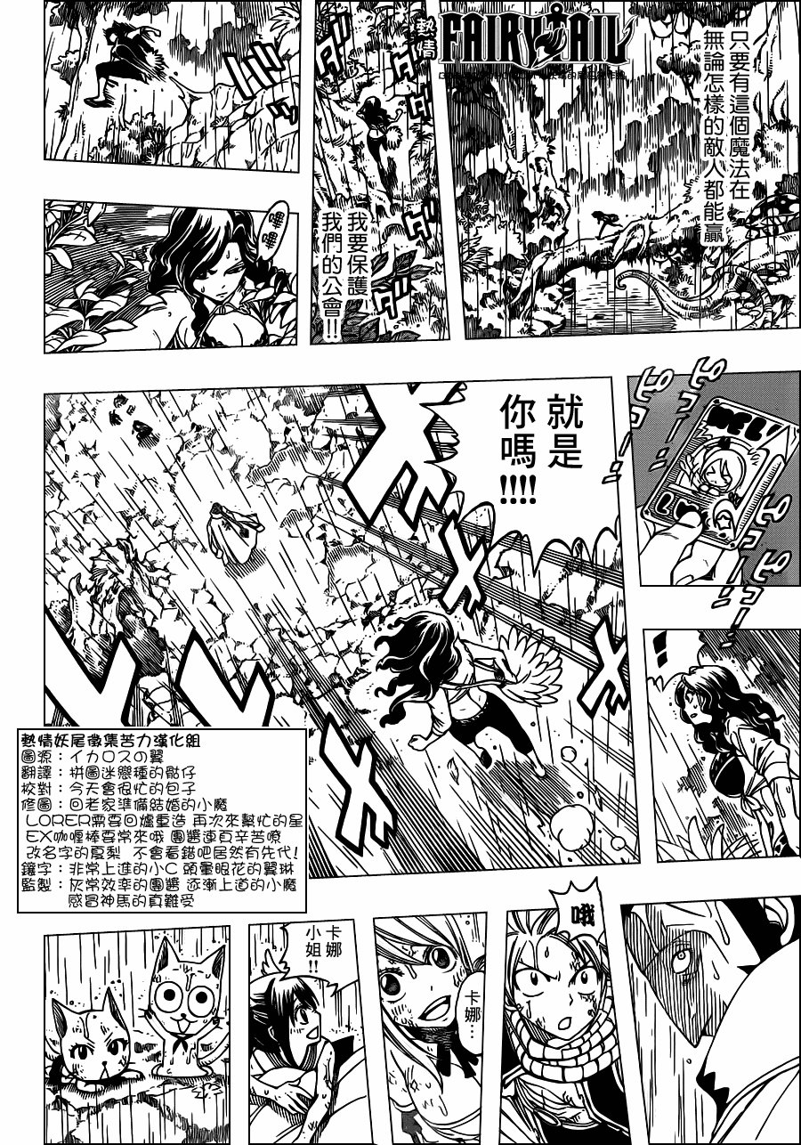 第233话