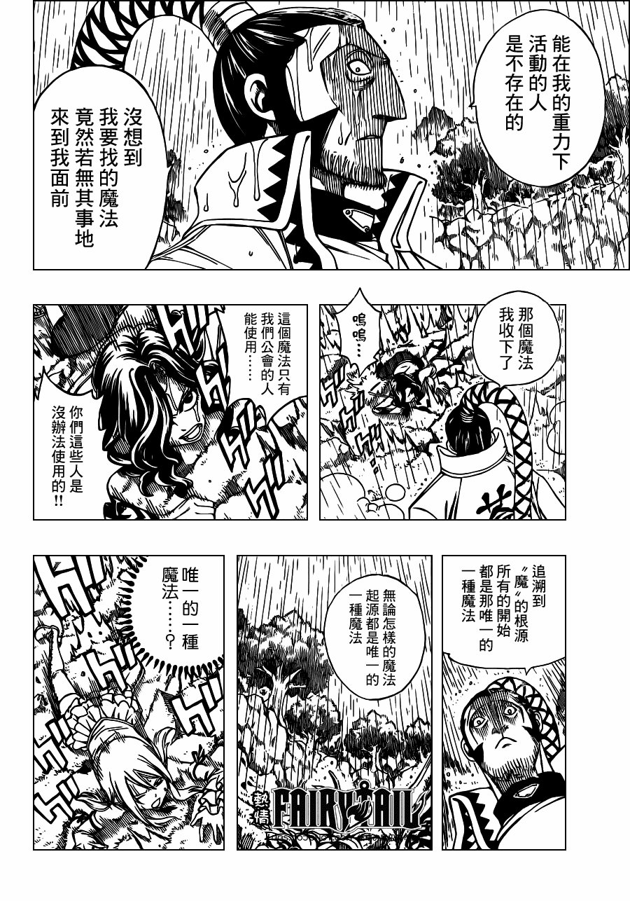 第233话