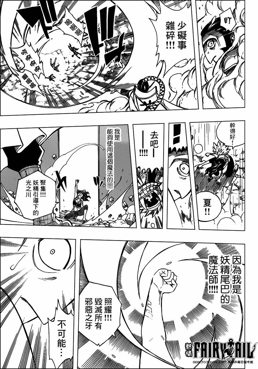 第233话