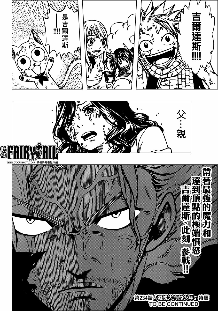 第233话