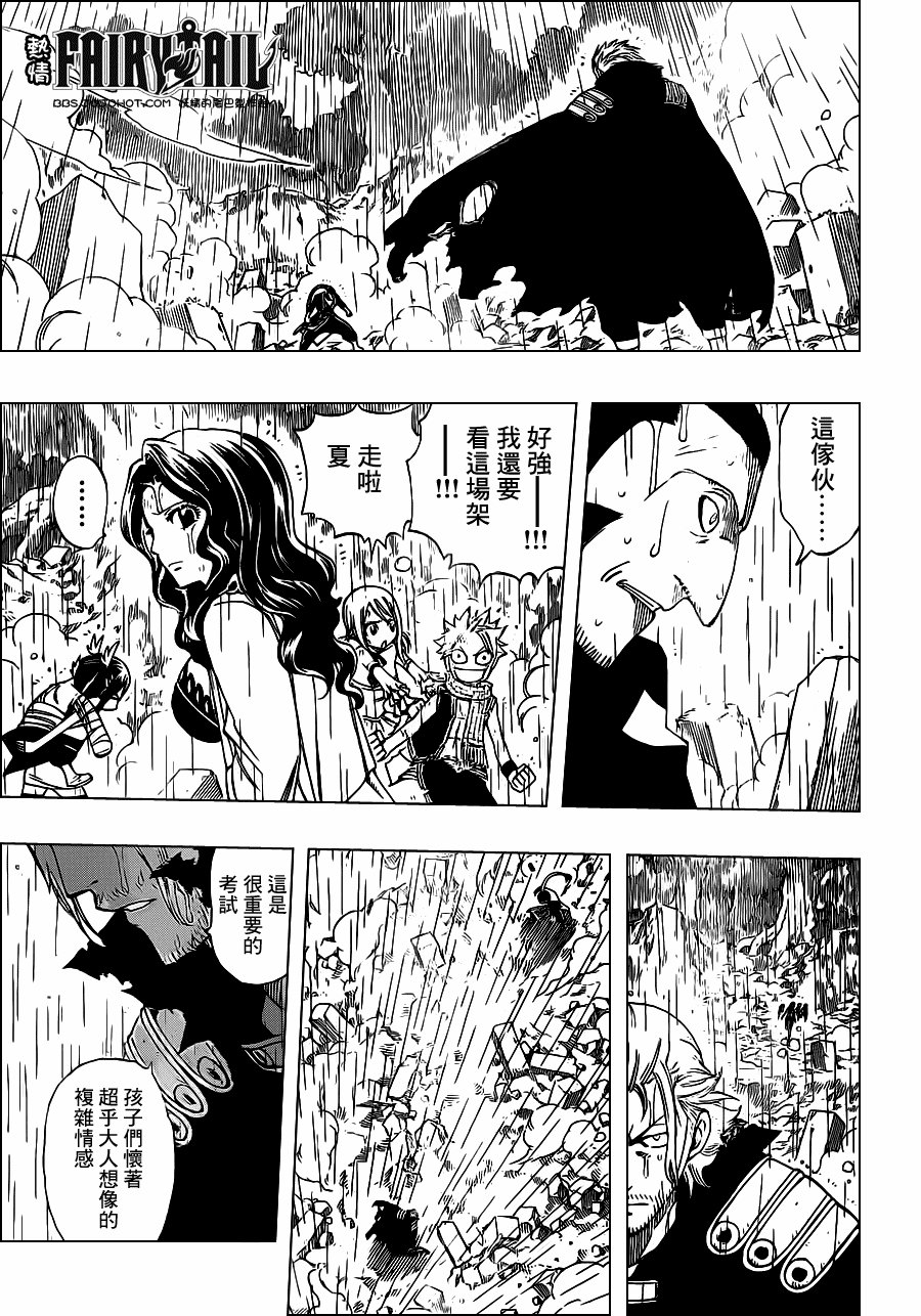 第234话