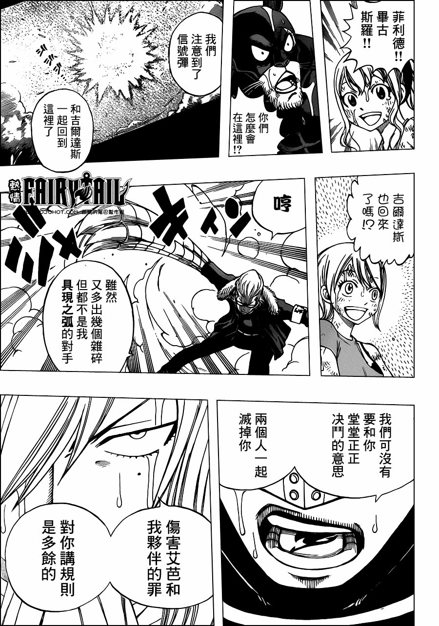 第234话