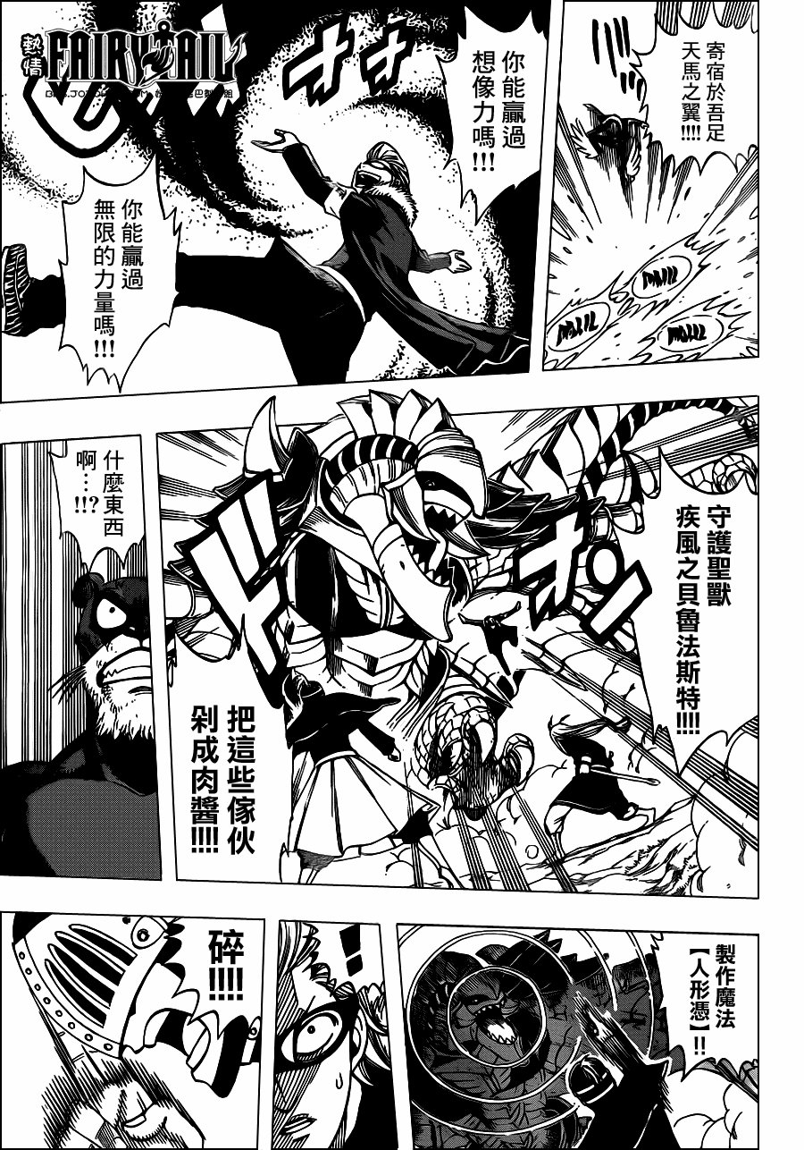 第234话