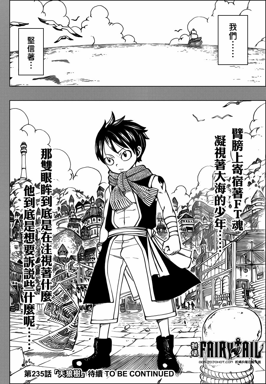 第234话