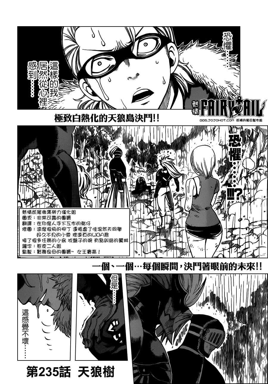 第235话