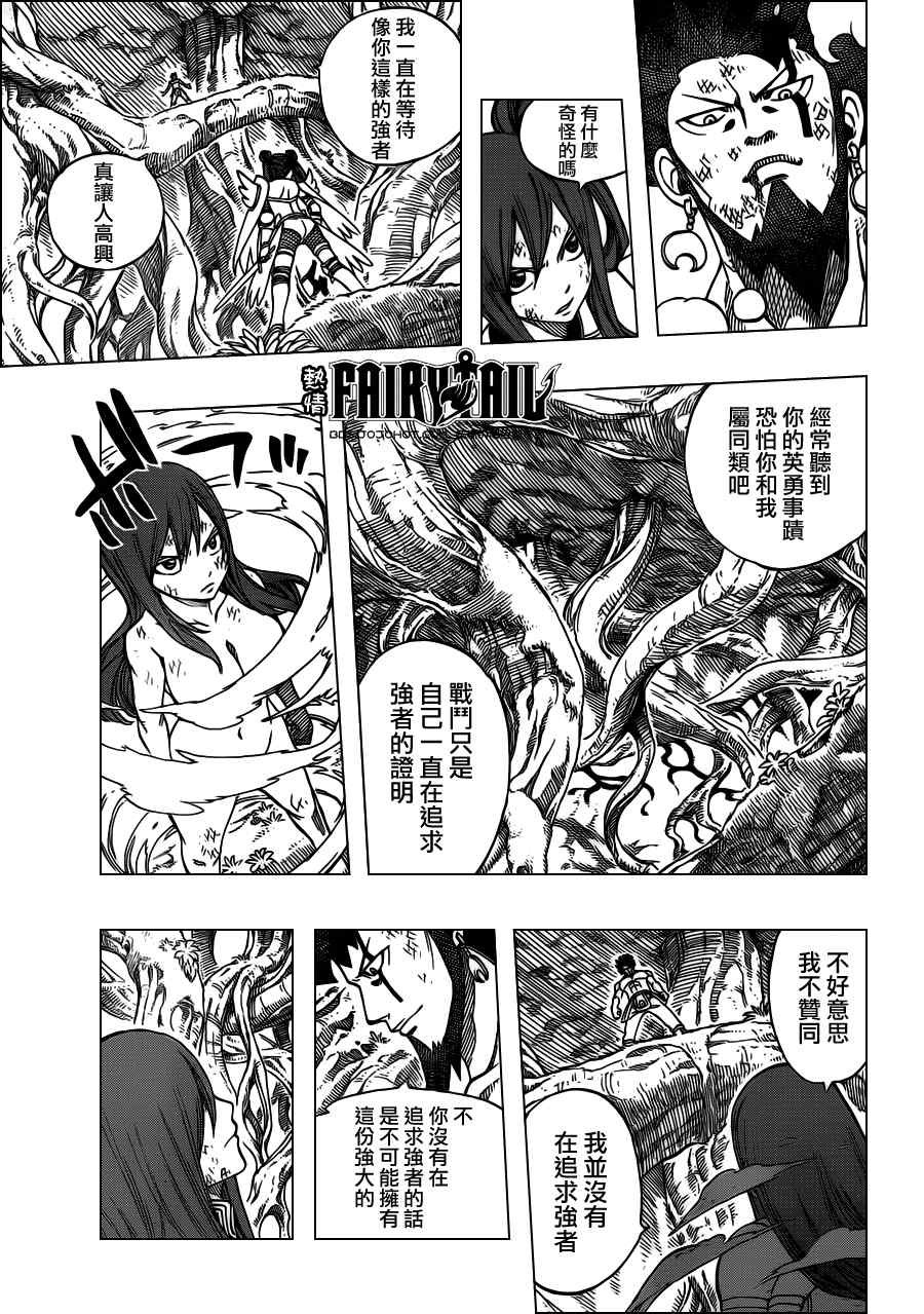 第235话