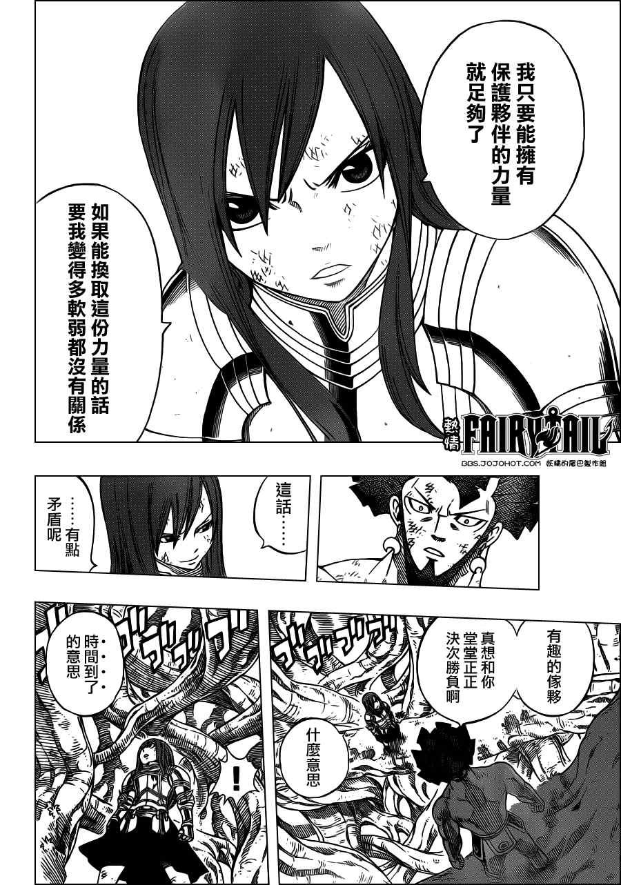 第235话