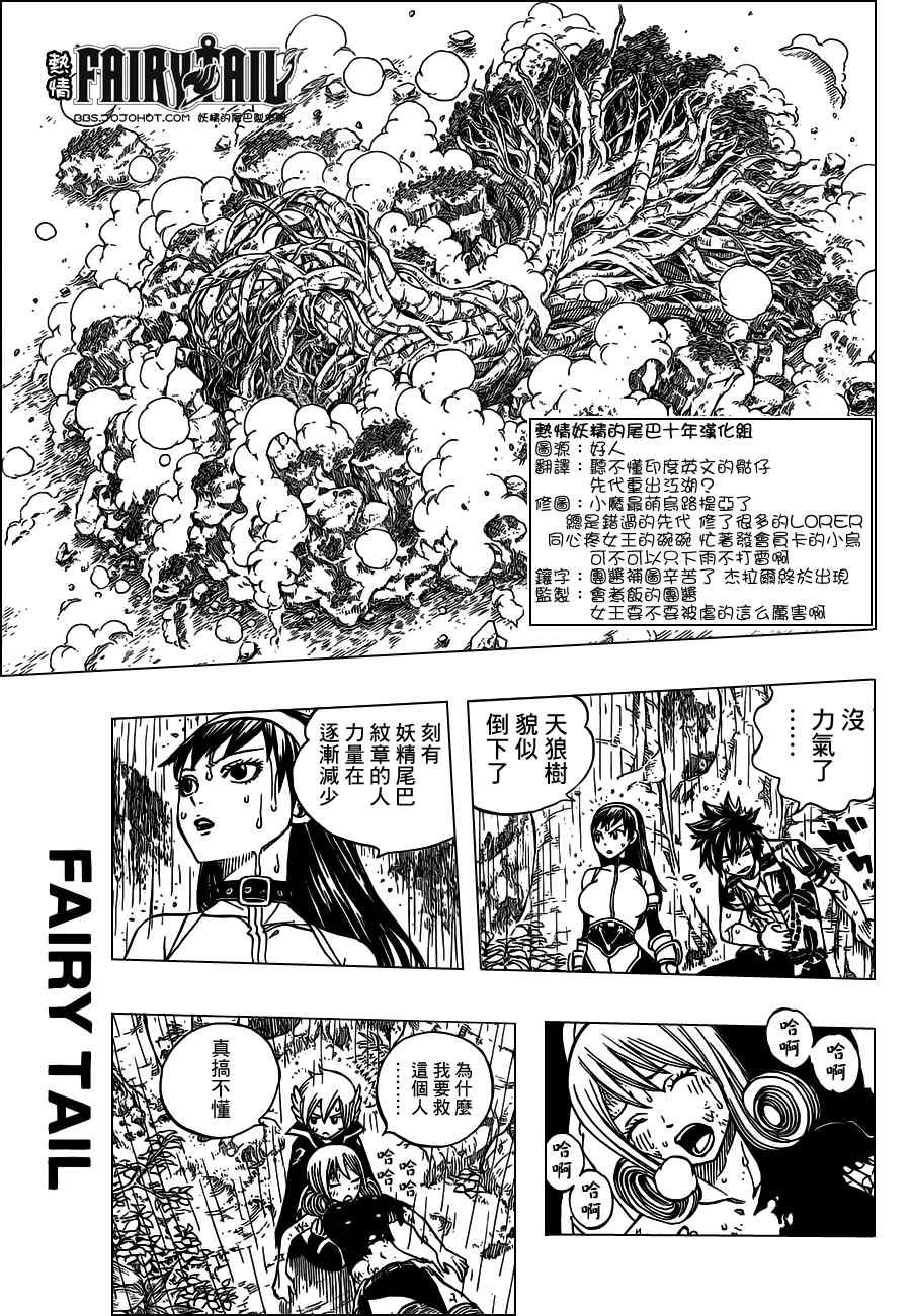 第236话