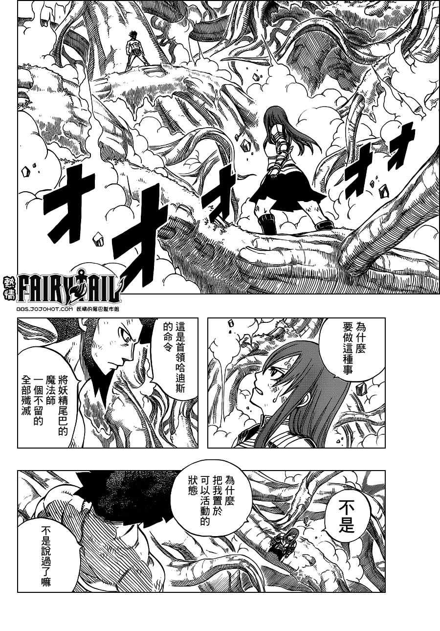 第236话