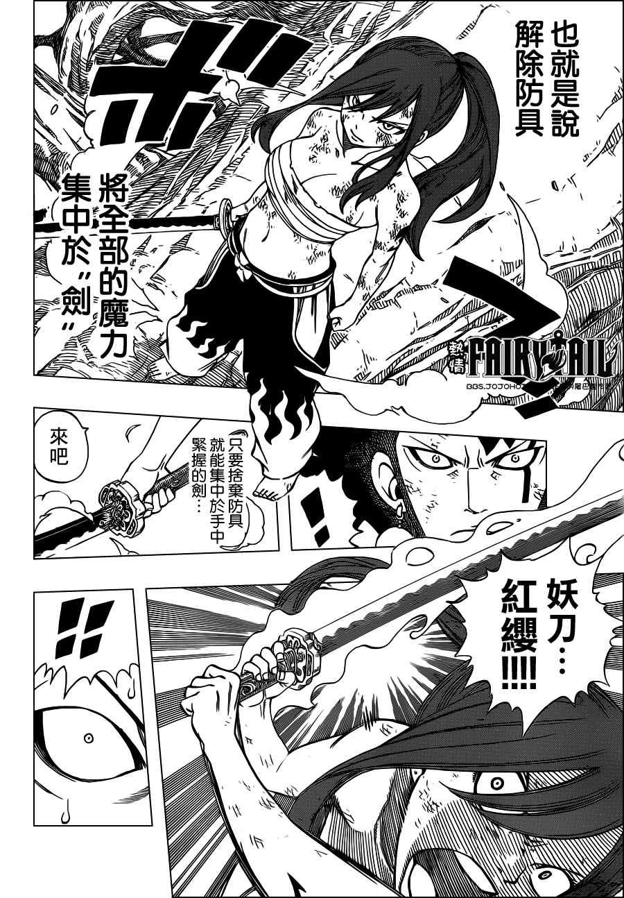 第236话