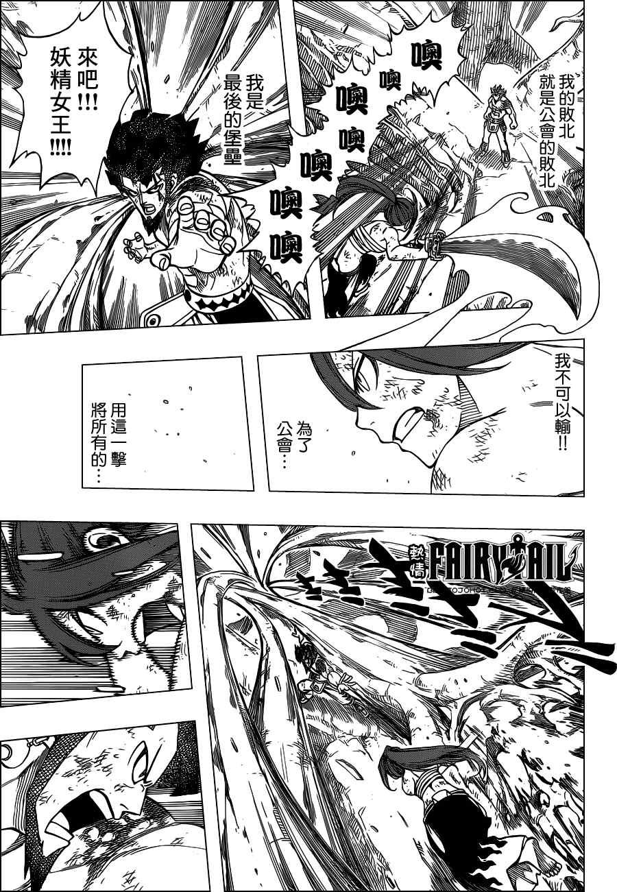 第236话