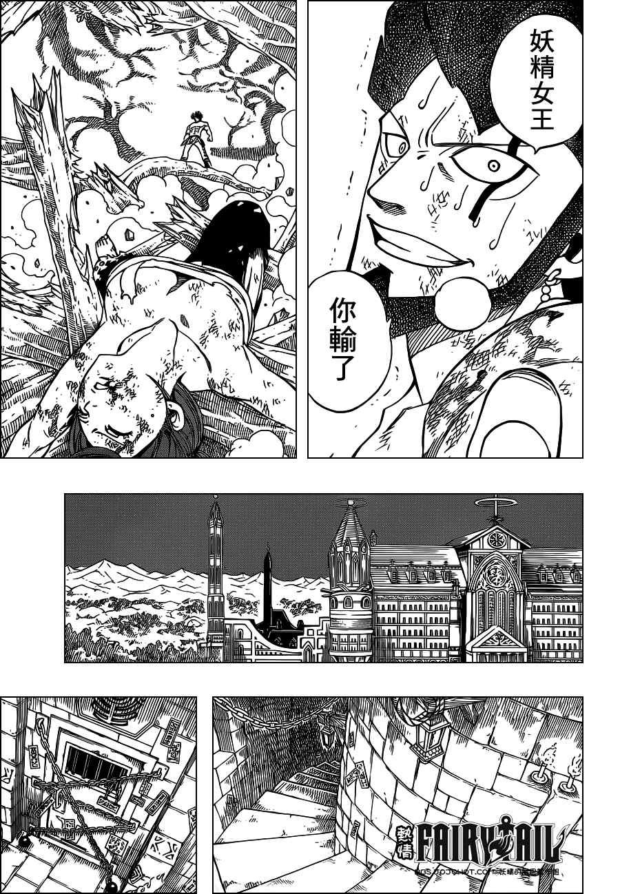 第236话