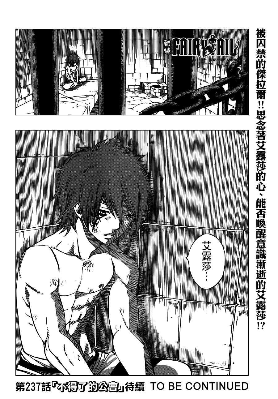 第236话