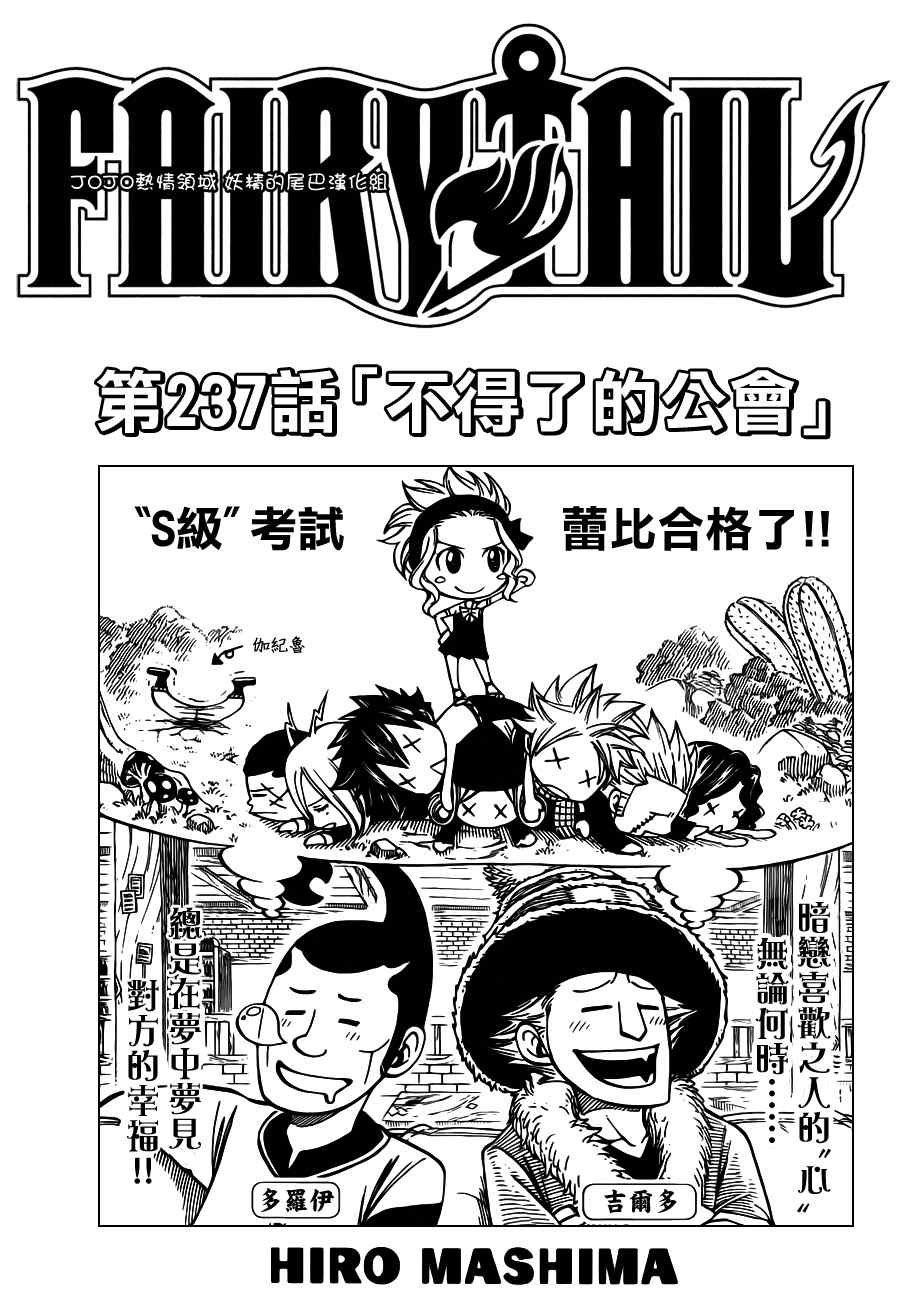 第237话