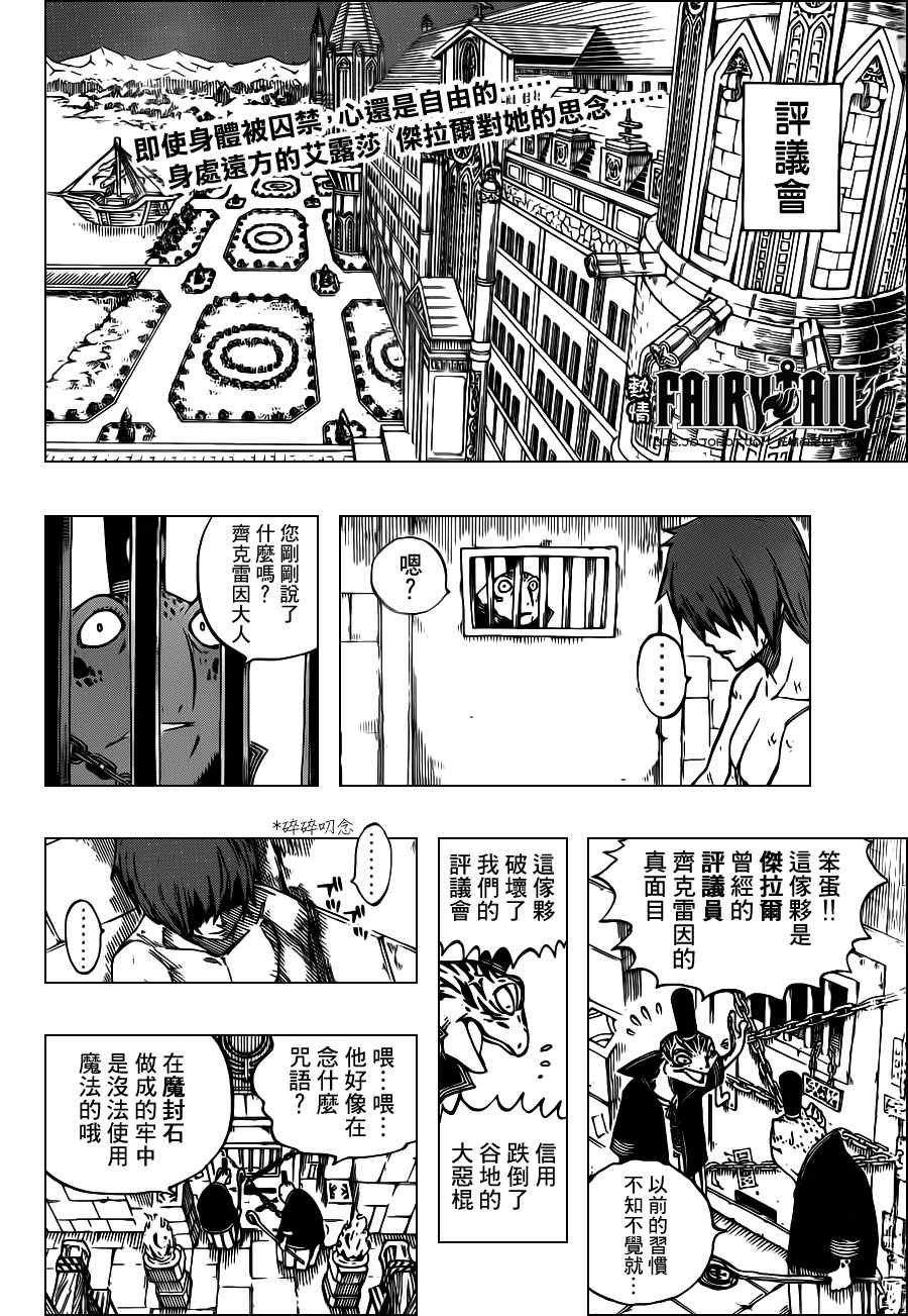 第237话
