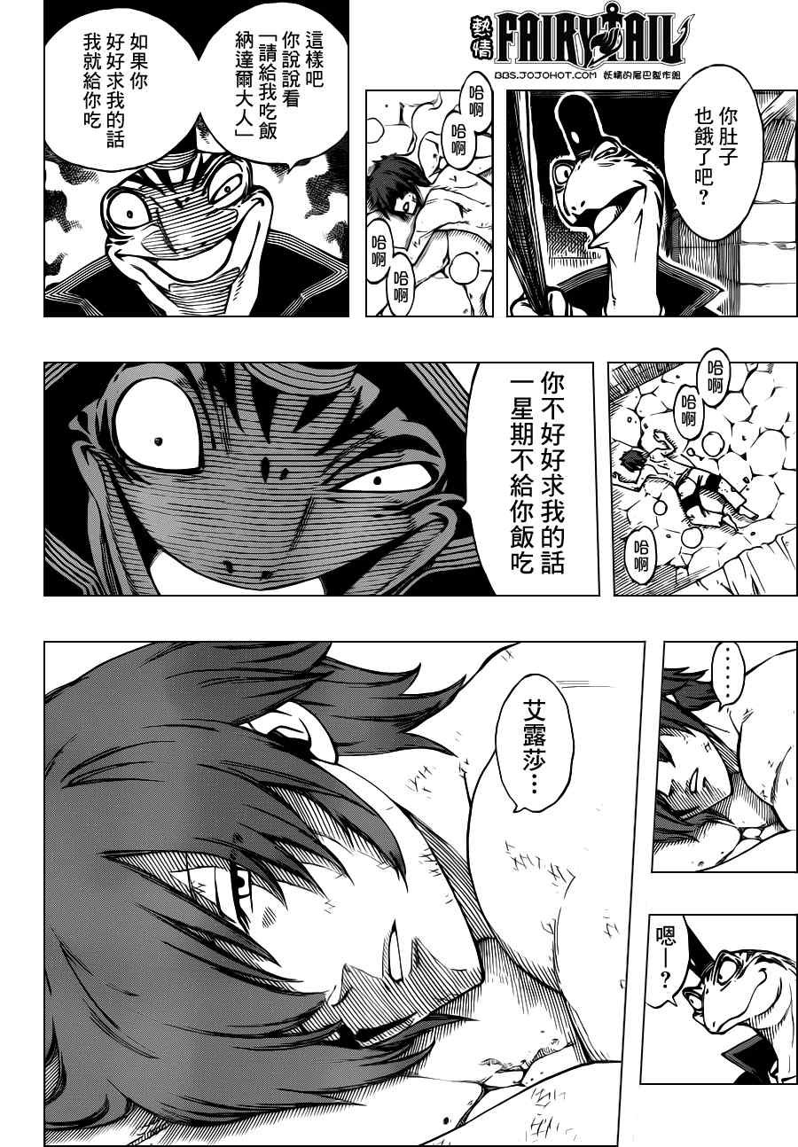 第237话