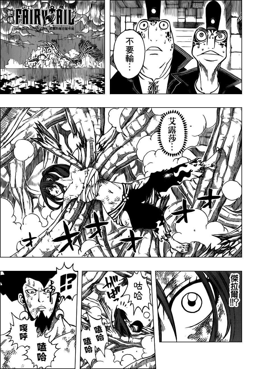 第237话