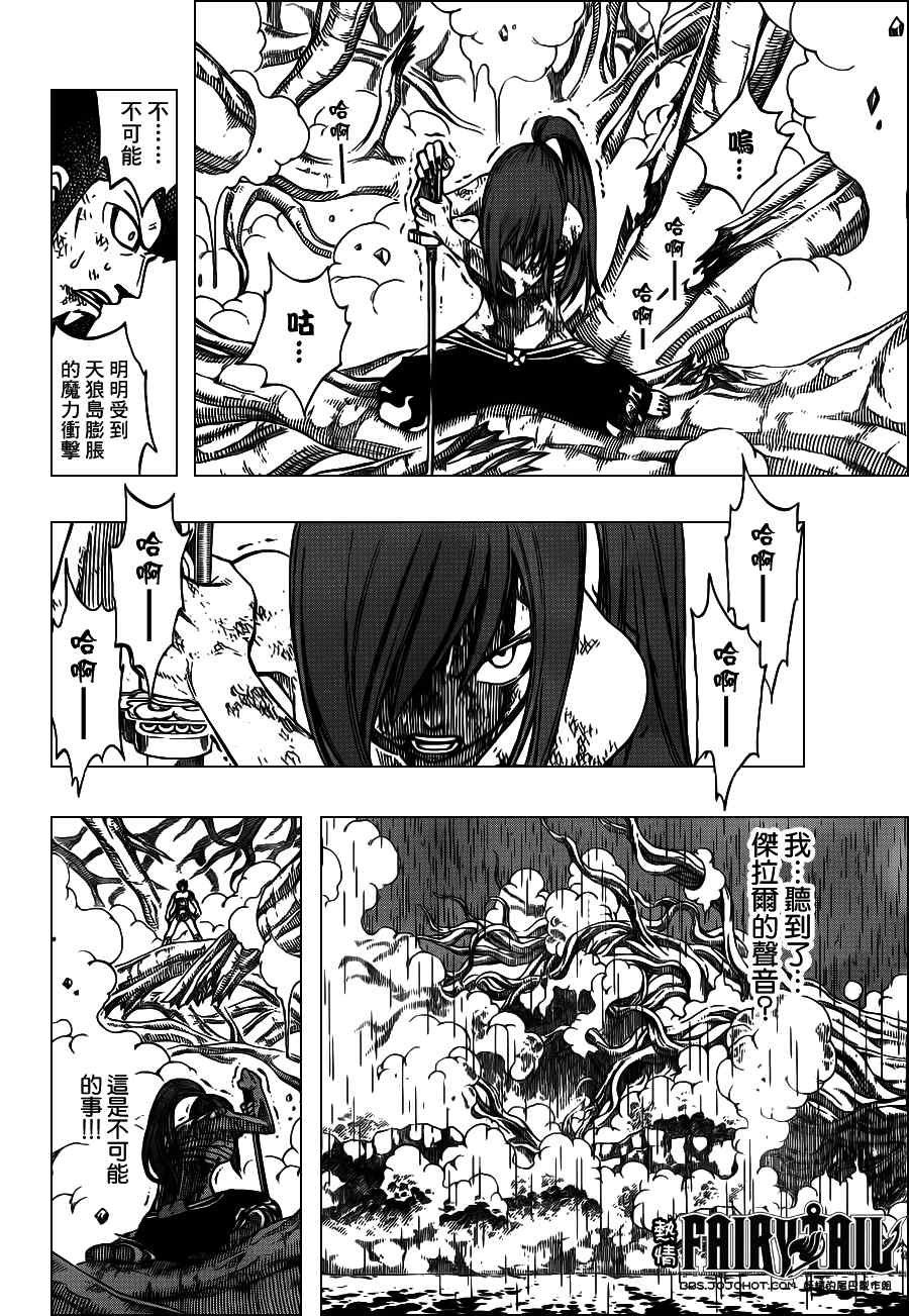 第237话