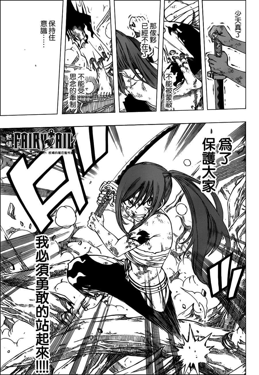 第237话
