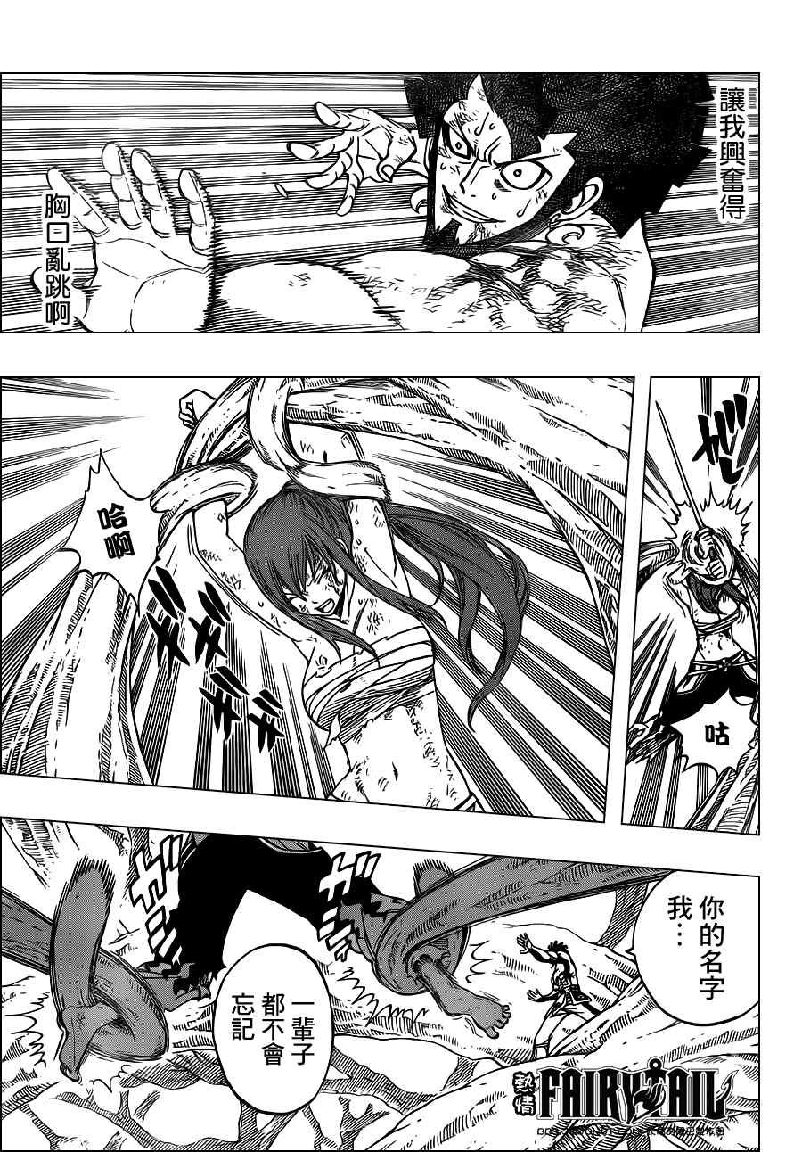 第237话