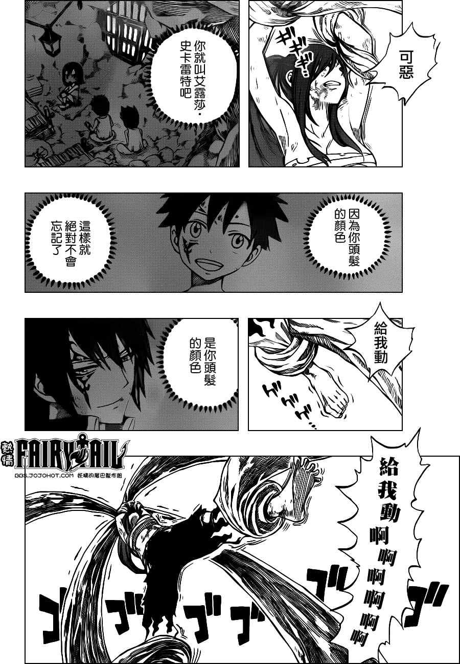 第237话