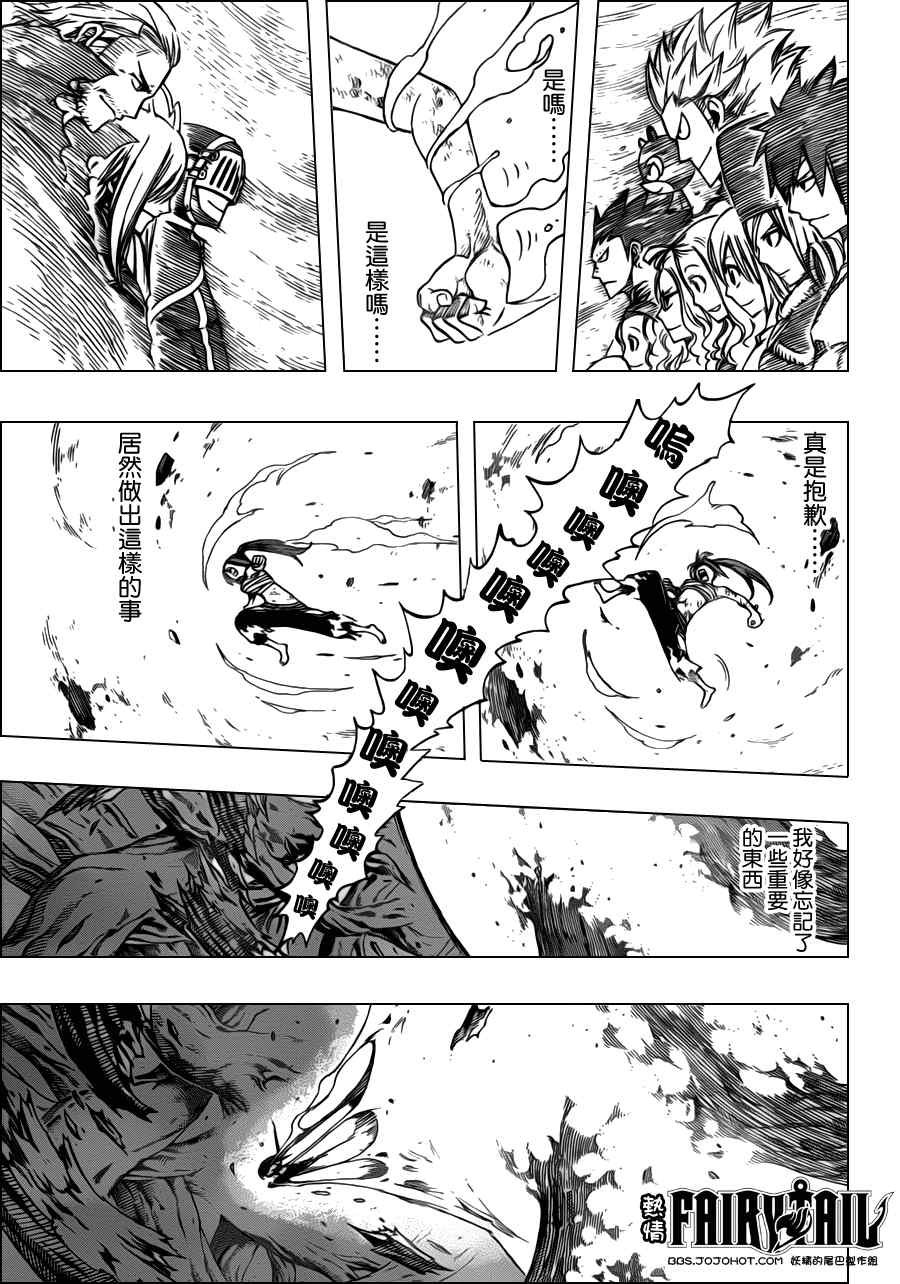 第237话