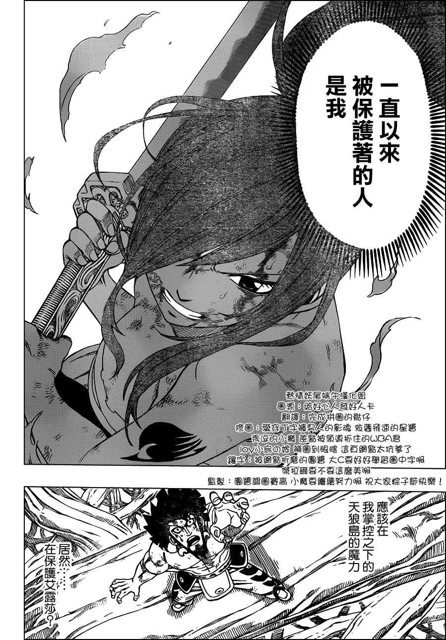 第237话