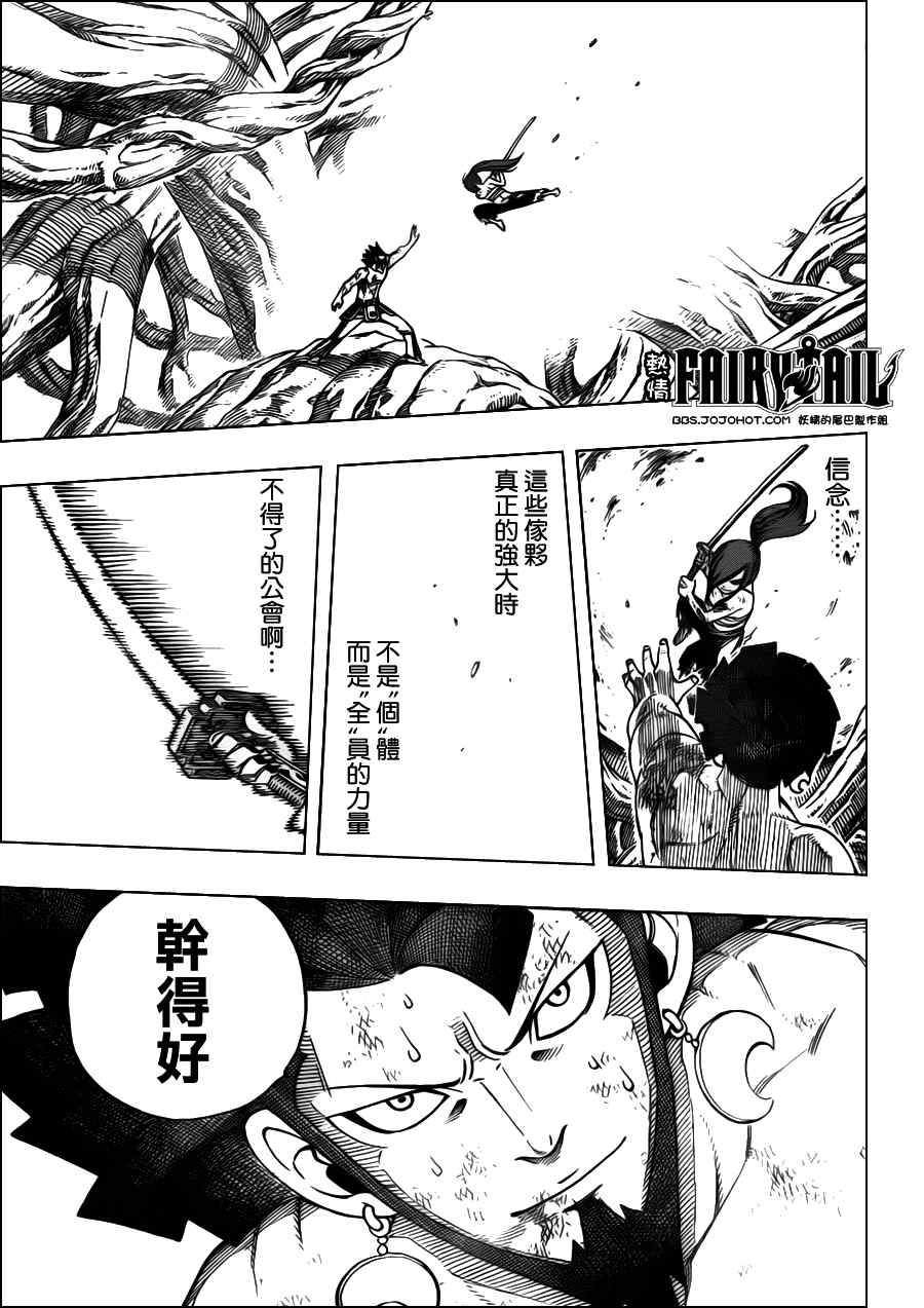 第237话