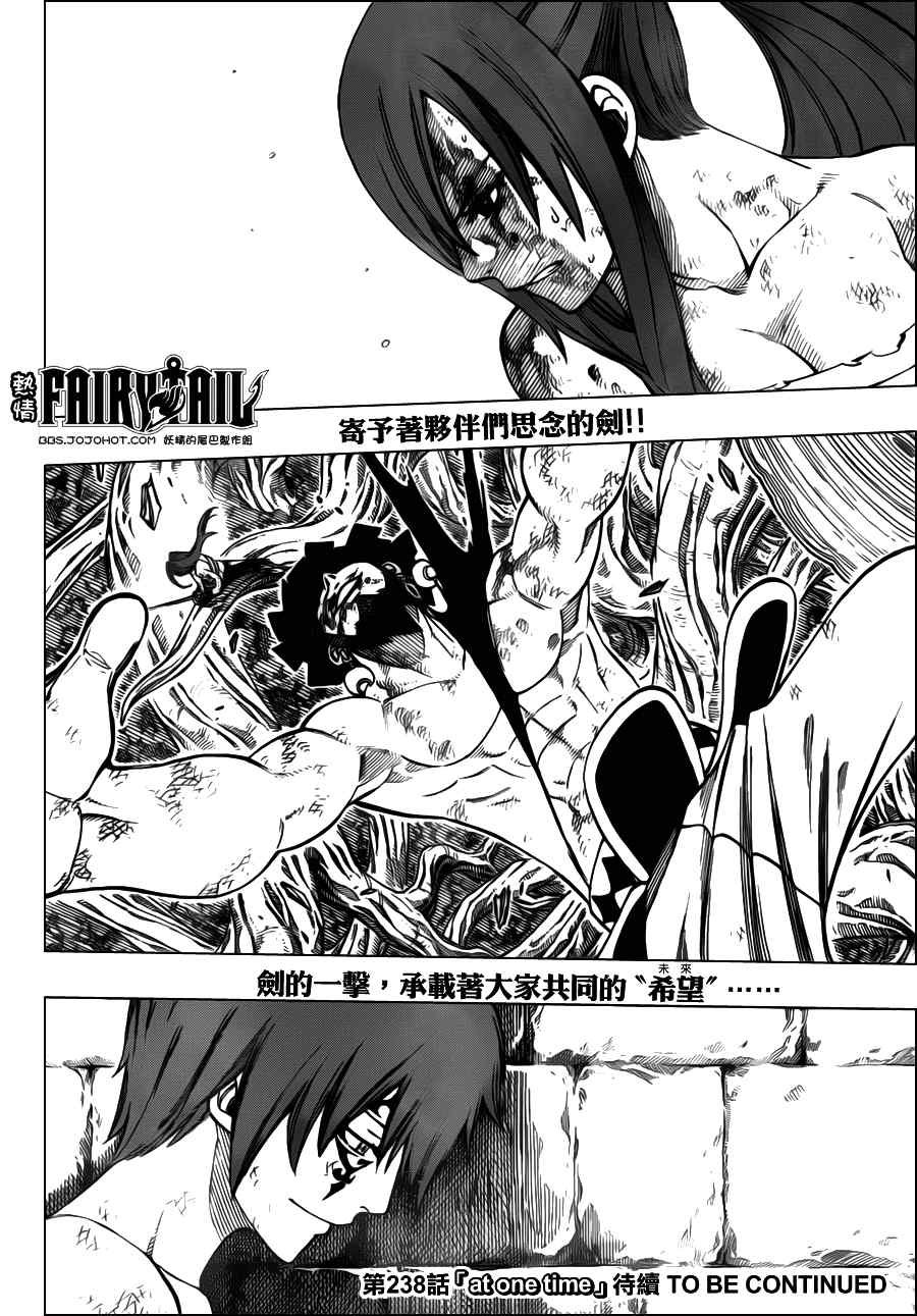 第237话