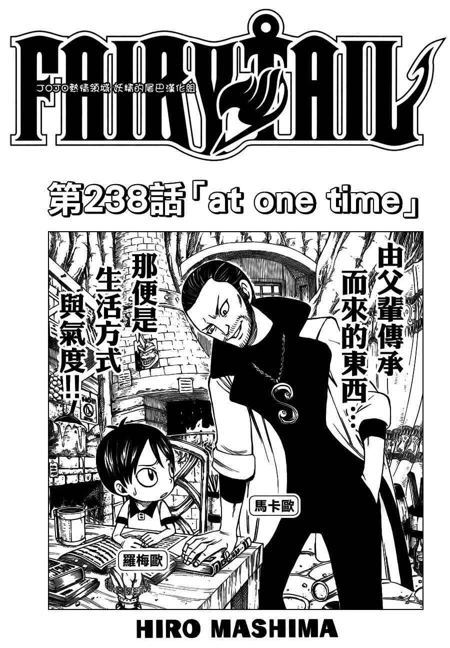 第238话